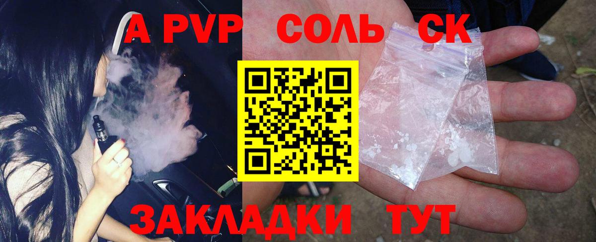 Альфа ПВП кристаллы Донской