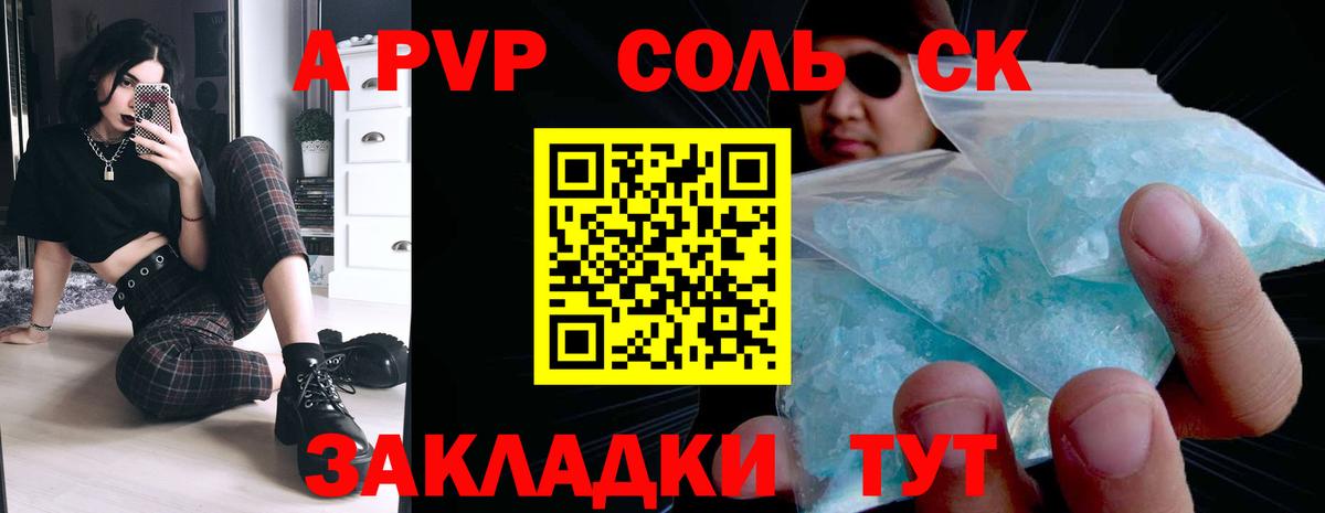 Донской  Альфа ПВП кристаллы  Вход с VPN  APVP мука 