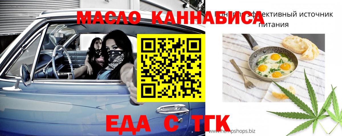 Донской  Cannafood конопля  Вход с VPN 