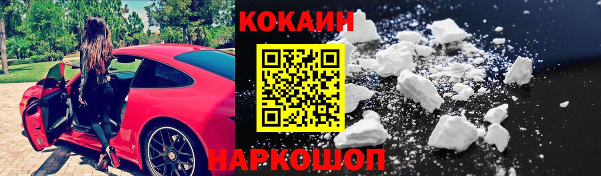 Кокаин Fish Scale Донской