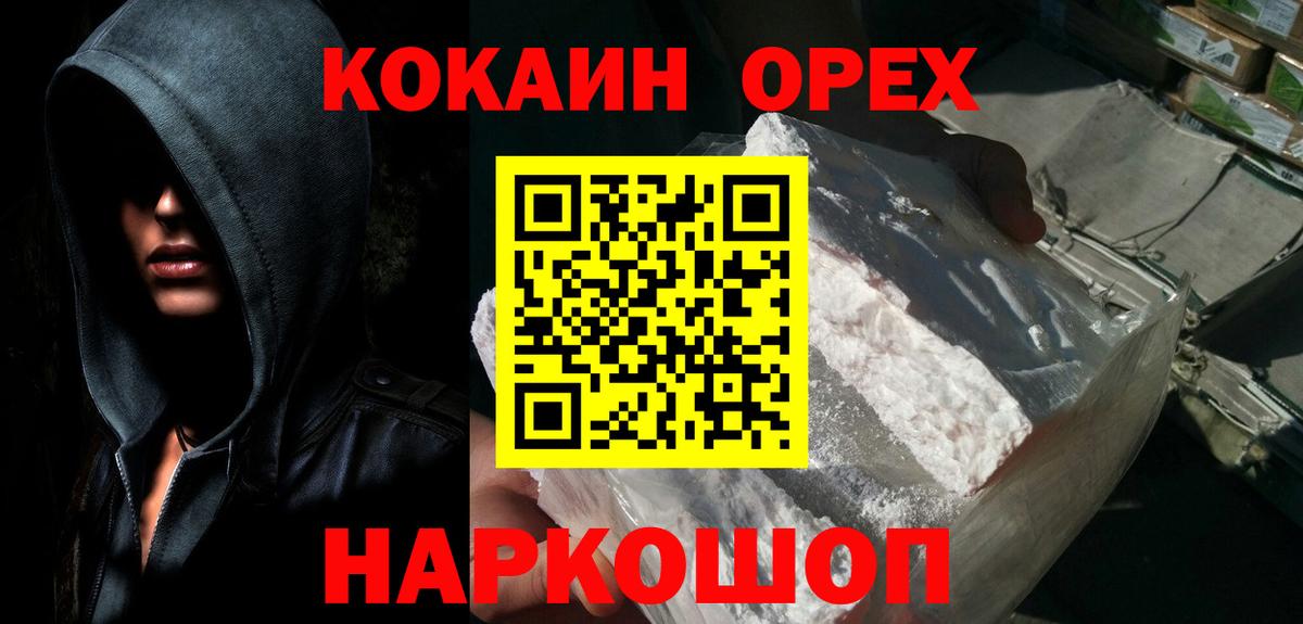 COCAIN  COCAIN 98%  Cocaine VHQ  Вход с VPN  Донской 