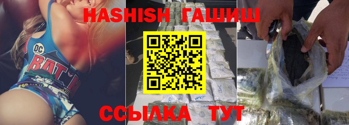ГАШ VHQ  Гашиш гарик  хочу   Донской  Вход с VPN 