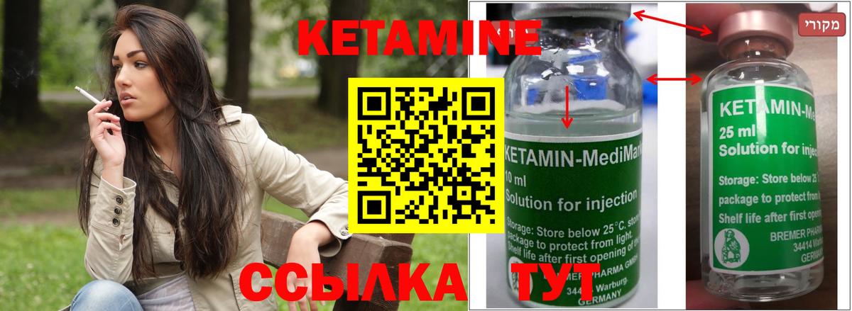 КЕТАМИН ketamine  Вход с VPN  Донской  КЕТАМИН ketamine 