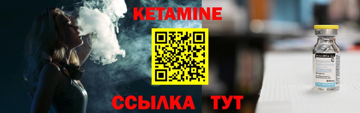 Кетамин ketamine Донской