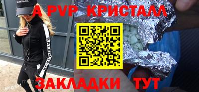 винт Краснодар