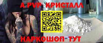 винт Краснодар