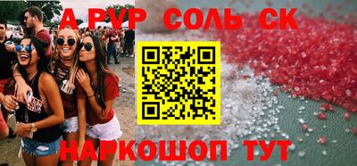 соль ск Краснокаменск