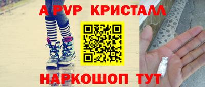 винт Краснодар