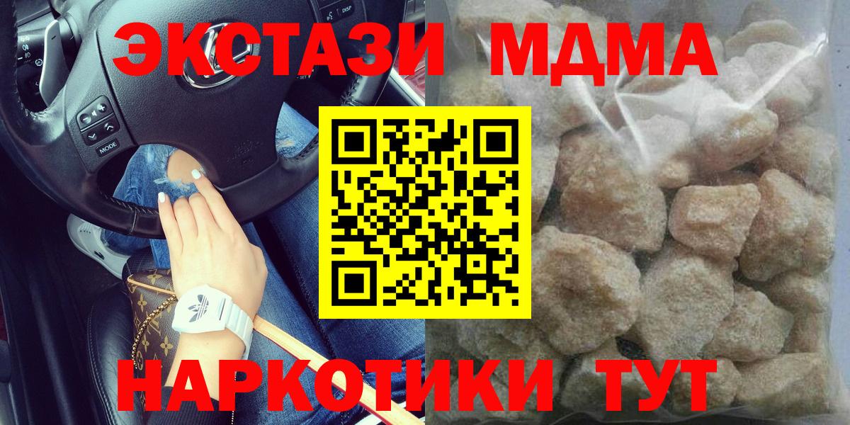 Донской  MDMA crystal  Вход с VPN 