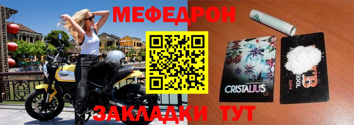 Меф мука Донской