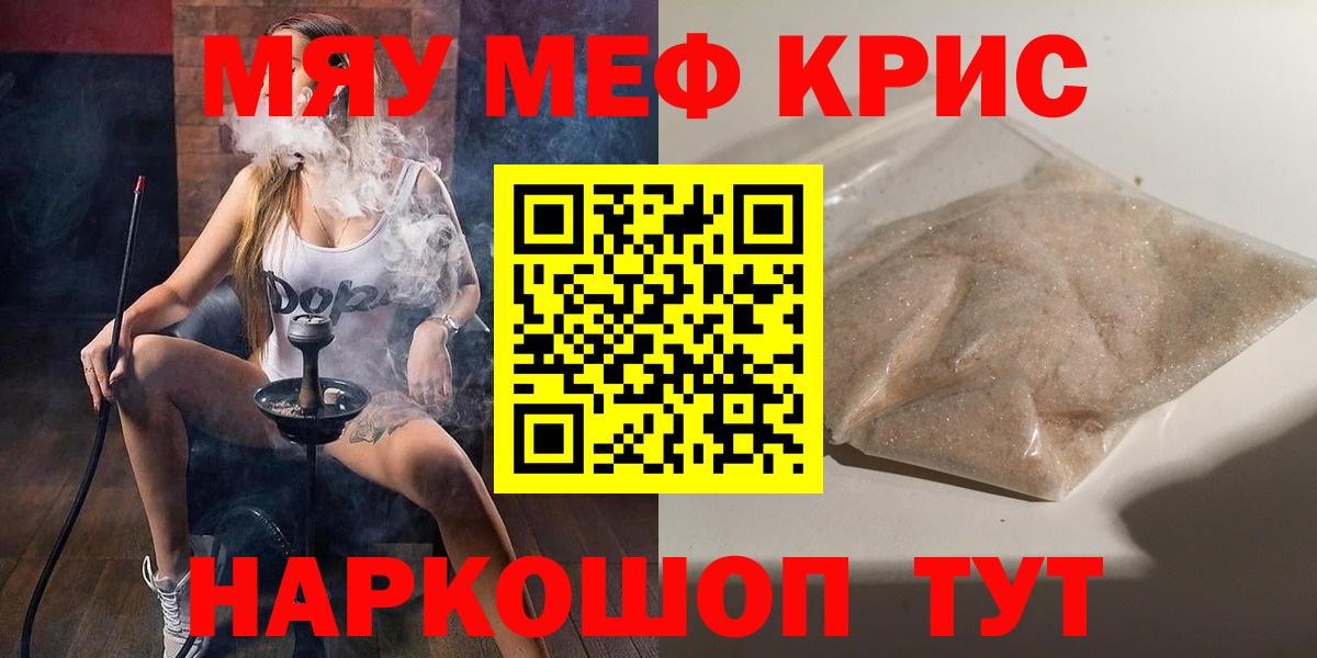 Меф 4 MMC  Меф мука  Мефедрон  Вход с VPN  Донской  Мефедрон 