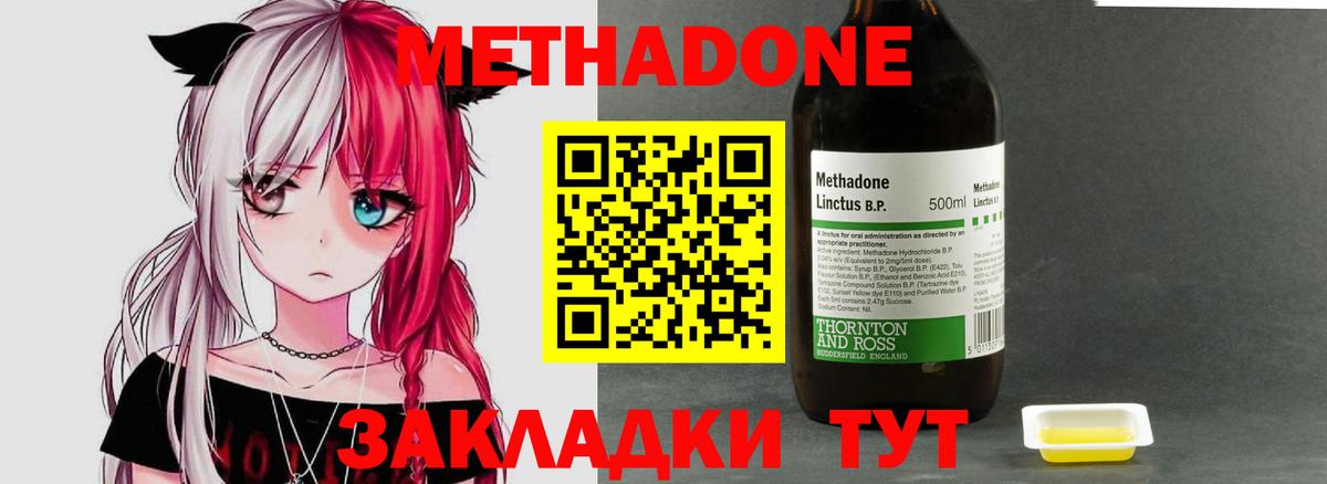 МЕТАДОН VHQ Донской