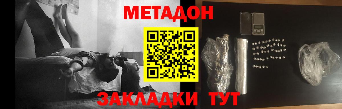Метадон кристалл  mega как войти  Донской  Вход с VPN 