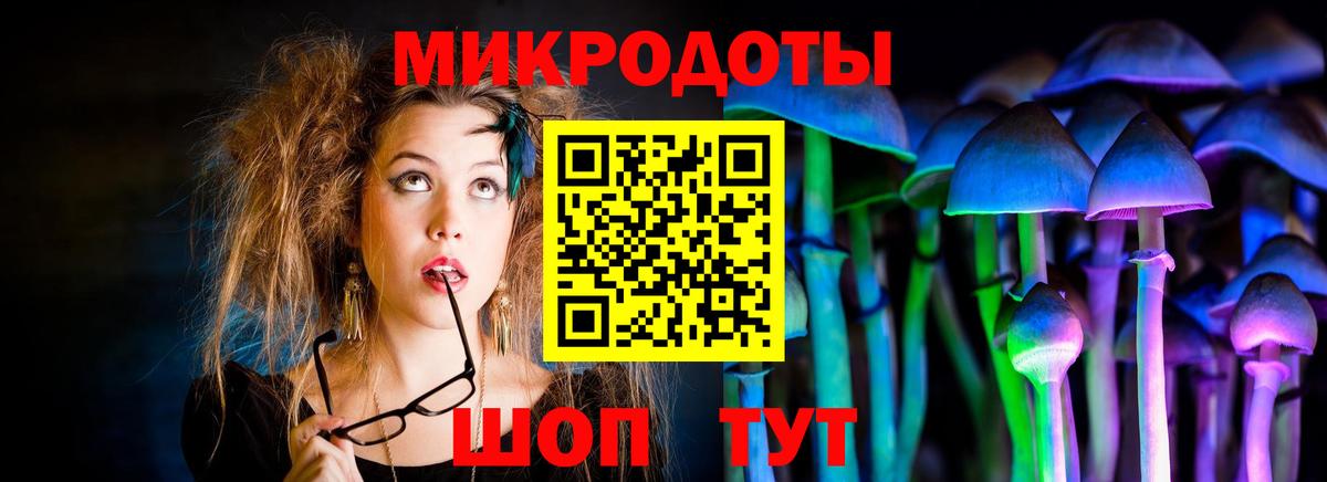 Псилоцибиновые грибы ЛСД  Галлюциногенные грибы Magic Shrooms  Вход с VPN  где можно купить наркотик  Донской 